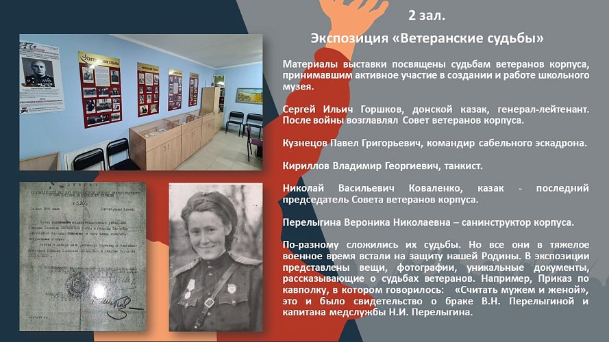 «Помним, гордимся»